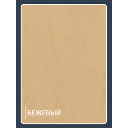 Краска для деревянных фасадов и плит-OSB Lune Coloree цвет бежевый 10 кг