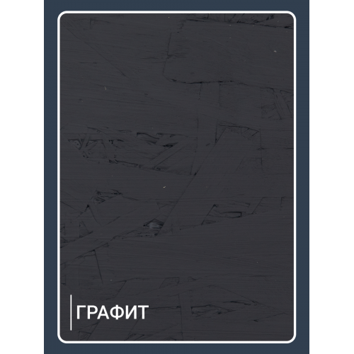 Краска для деревянных фасадов и плит-OSB Lune Coloree цвет графит 1 кг