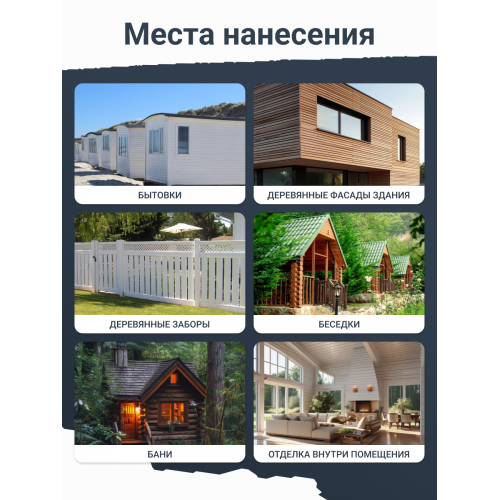 Краска для деревянных фасадов и плит-OSB Lune Coloree цвет графит 1 кг