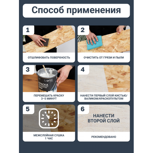 Краска для деревянных фасадов и плит-OSB Lune Coloree цвет графит 1 кг