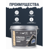 Краска для деревянных фасадов и плит-OSB Lune Coloree цвет графит 10 кг