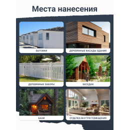 Краска для деревянных фасадов и плит-OSB Lune Coloree цвет графит 10 кг