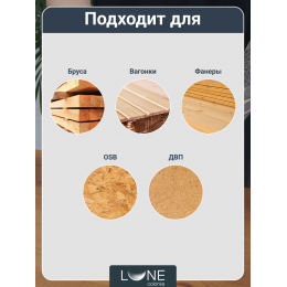 Краска для деревянных фасадов и плит-OSB Lune Coloree цвет графит 10 кг