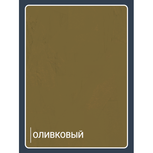 Краска для деревянных фасадов и плит-OSB Lune Coloree цвет оливковый 1 кг