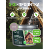 Декоративная эко пропитка для дерева Lune Coloree антик 2,5 кг