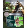 Декоративная эко пропитка для дерева Lune Coloree антик 9 кг