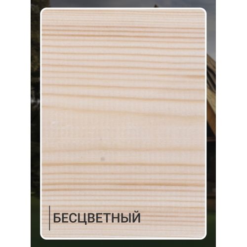 Декоративная эко пропитка для дерева Lune Coloree бесцветный 2,5 кг