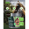 Декоративная эко пропитка для дерева Lune Coloree цвет палисандр 0,9 кг