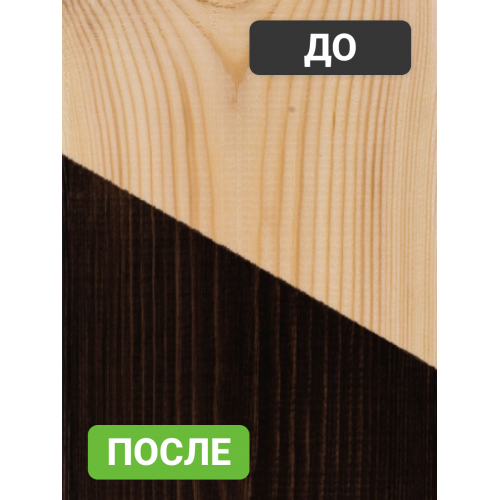 Декоративная эко пропитка для дерева Lune Coloree цвет палисандр 9 кг