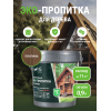 Декоративная эко пропитка для дерева Lune Coloree цвет платина 0,9 кг