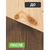 Декоративная эко пропитка для дерева Lune Coloree цвет платина 0,9 кг