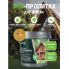 Декоративная эко пропитка для дерева Lune Coloree цвет сосна 0,9 кг