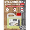 Отбеливатель для древесины LUNE COLOREE, 1 л
