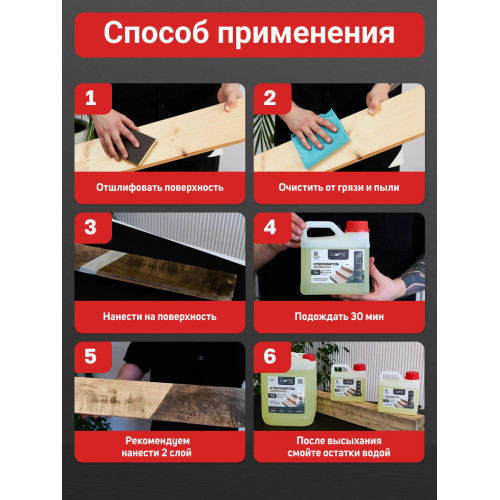 Отбеливатель для древесины LUNE COLOREE, 1 л