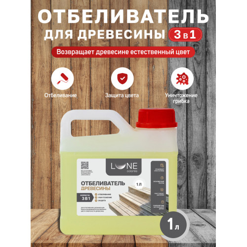Отбеливатель для древесины LUNE COLOREE, 1 л