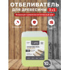 Отбеливатель для древесины LUNE COLOREE, 10 л