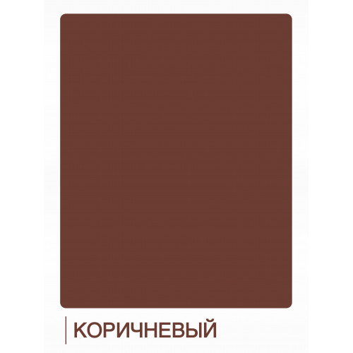 Краска по металлу 3 в 1 Lune Coloree матовая цвет коричневый 0,4 кг