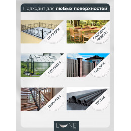 Краска по металлу 3 в 1 Lune Coloree матовая цвет серый 0,4 кг