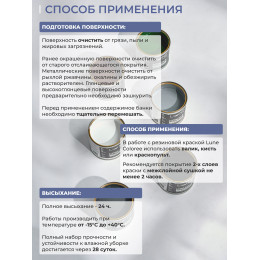 Краска по металлу 3 в 1 Lune Coloree матовая цвет серый 0,4 кг