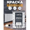 Краска для радиаторов Lune Coloree цвет Белый 1 кг