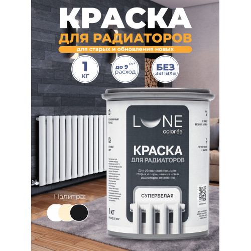 Краска для радиаторов Lune Coloree цвет Белый 1 кг