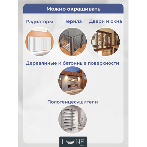Краска для радиаторов Lune Coloree цвет Бежевый 1 кг