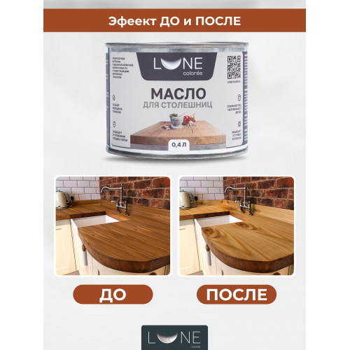 Масло для столешниц Lune Coloree цвет бесцветный 0,4 л