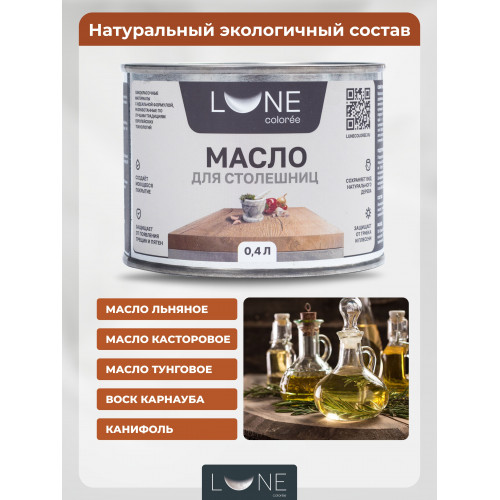 Масло для столешниц Lune Coloree цвет палисандр 0,4 л