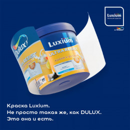 Краска для кухни и ванной латексная Luxium Ultra Resist полуматовая база BC 2.25 л