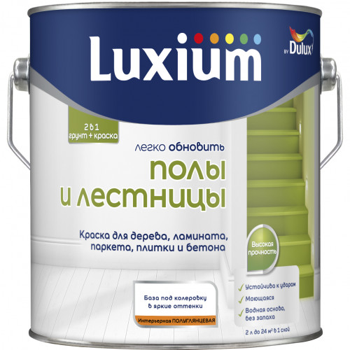 Краска для напольных покрытий водно-дисперсионная Luxium Полы и лестницы полуглянцевая база BC 2 л