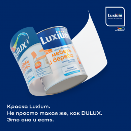 Краска для дерева водно-дисперсионная Luxium Мебель и дерево матовая база BW 0.75 л