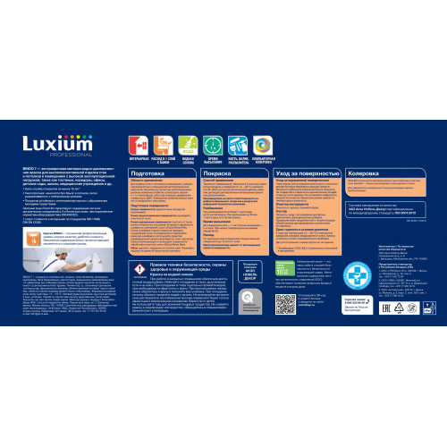 Краска для стен и потолков латексная экстрапрочная Luxium Professional Bindo 7 матовая база BC 9 л
