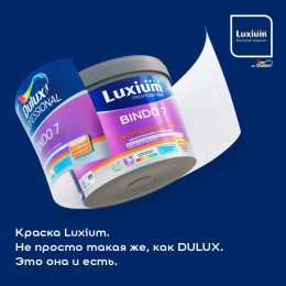 Краска для стен и потолков латексная экстрапрочная Luxium Professional Bindo 7 матовая база BC 9 л