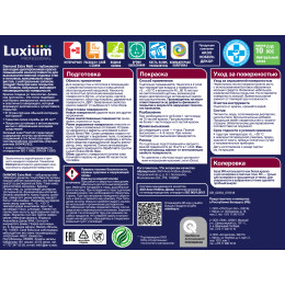 Краска для стен и потолков водно-дисперсионная Luxium Diamond Extra Matt глубокоматовая база BC 0.9 л