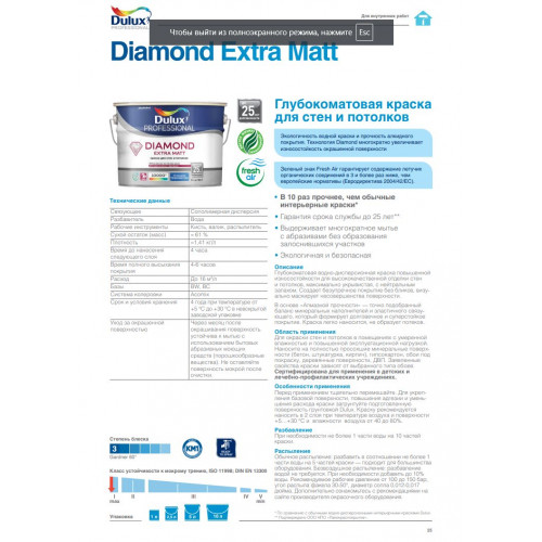 Краска для стен и потолков водно-дисперсионная Luxium Diamond Extra Matt глубокоматовая база BW 9 л