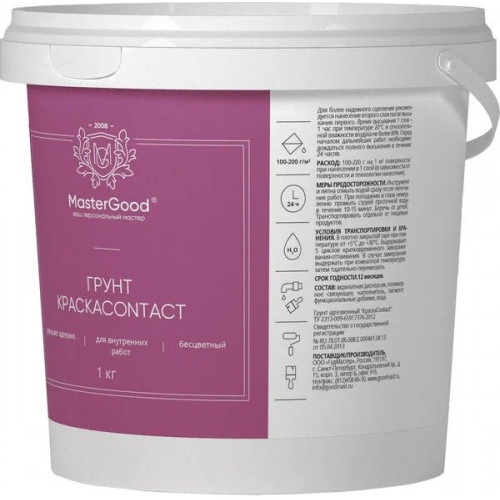 Грунт MasterGood КраскаContact 1 кг