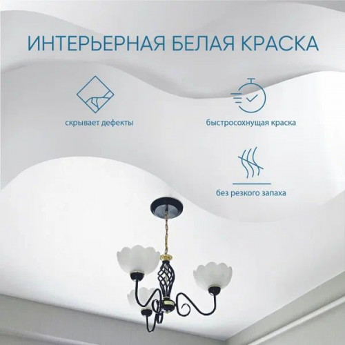 Краска для потолков MasterGood акриловая белая 1.2 кг