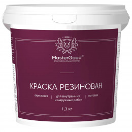 Краска резиновая (эластичная) MasterGood голубая 1.3 кг