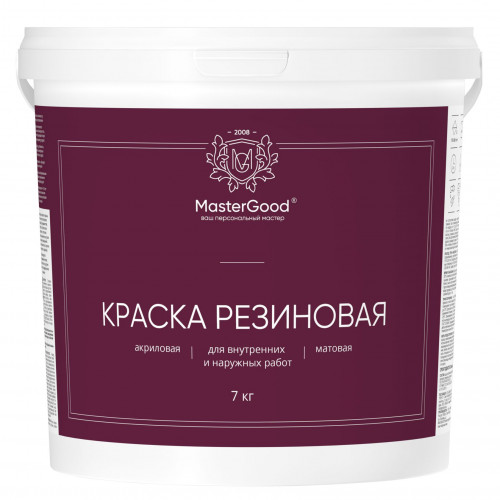 Краска резиновая (эластичная) MasterGood вишня 7 кг