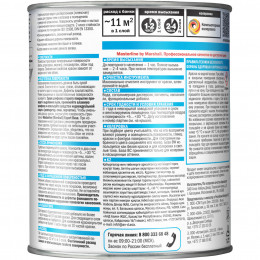 Краска для стен и потолков латексная Masterline Export-2 глубокоматовая база BW 0.9 л