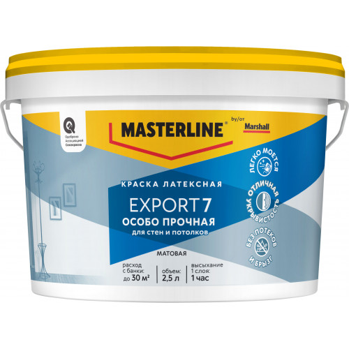 Краска для стен и потолков латексная Masterline Export-7 матовая база BW 2.5 л