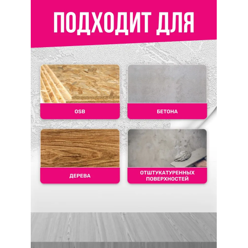 Клей обойный для флизелиновых обоев Metylan Флизелин Экстра Комфорт с индикатором 500 г