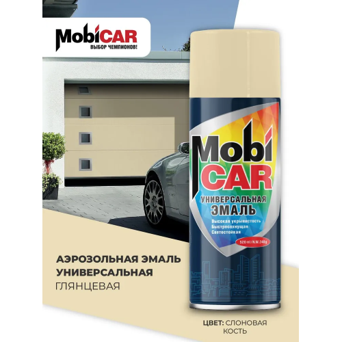 Аэрозольная эмаль универсальная Mobicar 0505-1015 MC RAL 1015 цвет слоновая кость глянцевый 520 мл