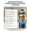 Аэрозольная эмаль универсальная металлик Mobicar 0506-03 МС RAL 5015 цвет серебро 520 мл