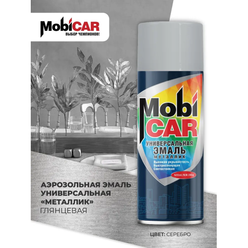 Аэрозольная эмаль универсальная металлик Mobicar 0506-03 МС RAL 5015 цвет серебро 520 мл