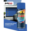 Аэрозольная эмаль универсальная Mobicar 0505-5015 MC RAL 5015 цвет синий глянцевый 520 мл