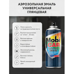 Аэрозольная эмаль универсальная Mobicar 0505-9003 MC RAL 9003 цвет сигнальный белый глянцевый 520 мл