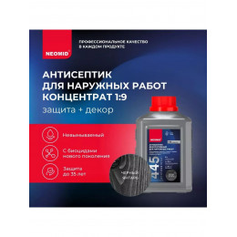 Декоративный антисептик для наружных работ NEOMID 445 черный янтарь 0.5 кг