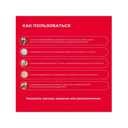 Декоративный антисептик для наружных работ NEOMID 445 черный янтарь 0.5 кг