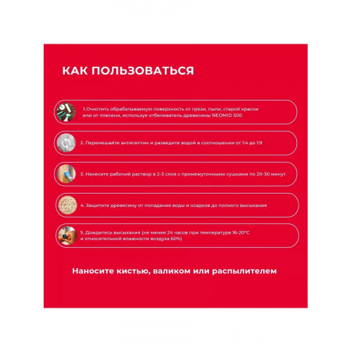 Декоративный антисептик для наружных работ NEOMID 445 черный янтарь 0.5 кг